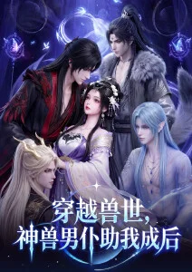 深潜档案 悬疑动漫在线观看